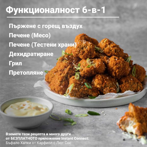 Фритюрник с горещ въздух Instant Pot Vortex Plus Clearcook 140309701, 1700W, 5.7 л, 6 програми, 35-205C, Вътрешно осветление, Черен
