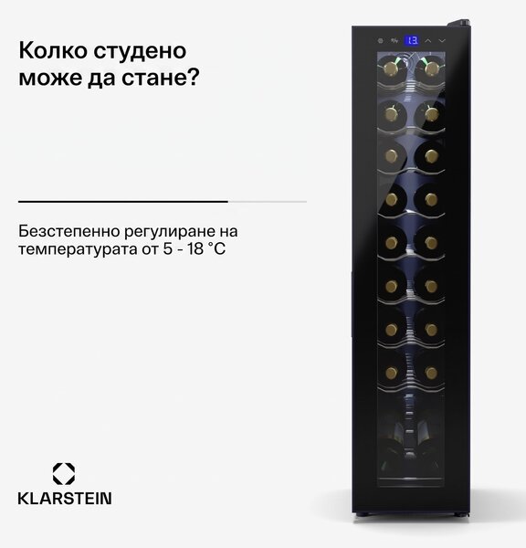Klarstein Shiraz 18 Slim Uno, хладилник на вино, 18 бутилки, 5 - 18 °C, сензорно управление