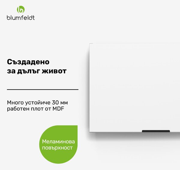Blumfeldt Шкаф за absorbator WoodVista, Здрав, Газови подпори, Лесен за почистване