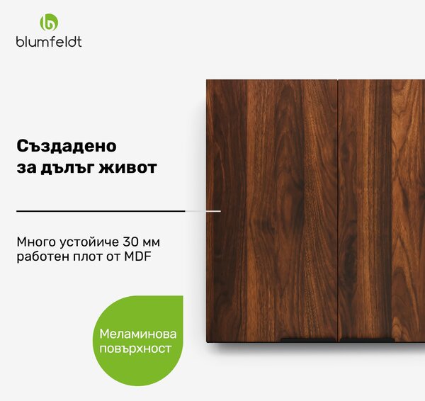 Blumfeldt WoodVista Висок шкаф, Soft-Close, алуминиеви дръжки, устойчиви материали