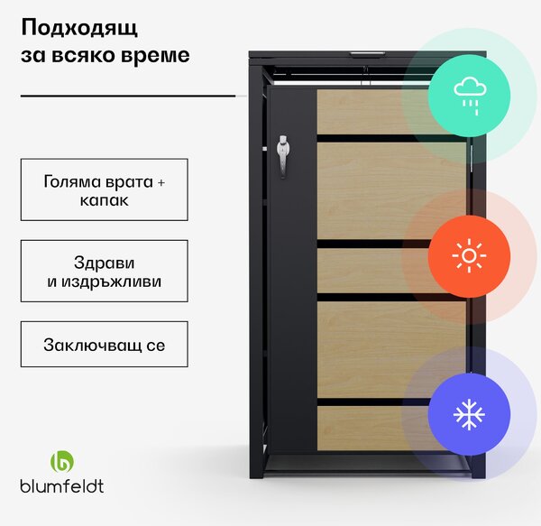 Blumfeldt BinSafe, контейнер за отпадъци, 1 кошче за отпадъци, 240 л, заключващо се, поцинкована стомана, устойчива на атмосферни влияния