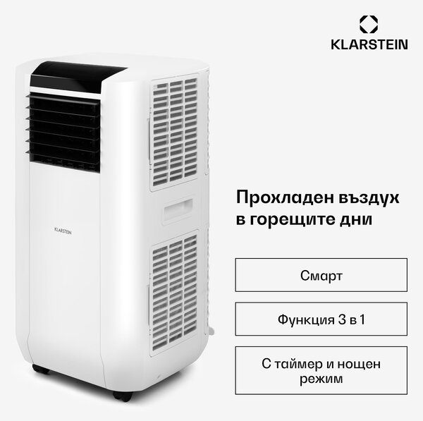 Klarstein Max Breeze Smart, мобилен климатик, 15000 BTU/h (4,4 kW), енергиен клас А