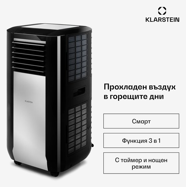 Klarstein Max Breeze Smart, мобилен климатик, 15000 BTU/h (4,4 kW), енергиен клас А