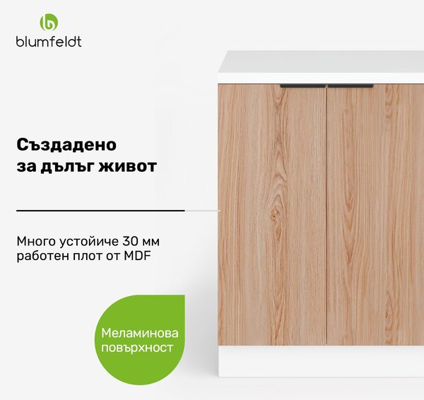 Blumfeldt Стелаж WoodVista, Практично разположение на полците, Лесни за поддръжка материали, Място за съхранение