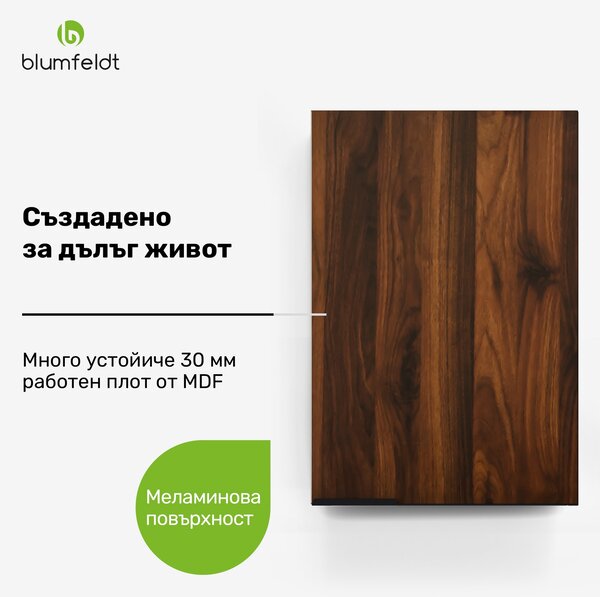 Blumfeldt WoodVista Висок шкаф, Soft-Close, алуминиеви дръжки, устойчиви материали