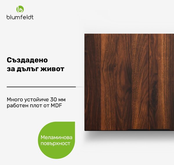 Blumfeldt WoodVista Висок шкаф, Soft-Close, алуминиеви дръжки, устойчиви материали