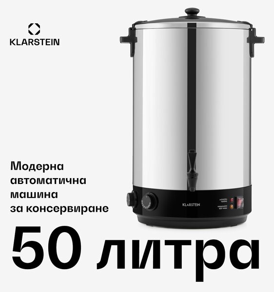 Klarstein KonfiStar 50, тенджера за консервиране, съд за топли напитки, 50L, 110°C, 120 min, неръждаема стомана