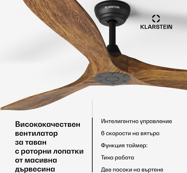 Klarstein Вентилатор за таван Bahama Breeze Smart, роторни перки от масивна дървесина, дистанционно управление + управление с приложение