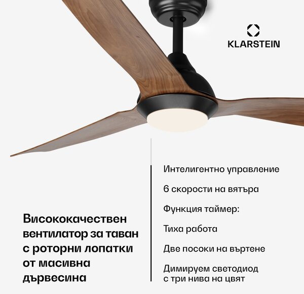 Klarstein Fiji Flow 2 в 1 Smart, таванен вентилатор, Ø 132 см, димируема LED светлина, дистанционно управление, управление чрез приложение, двупосочна работа
