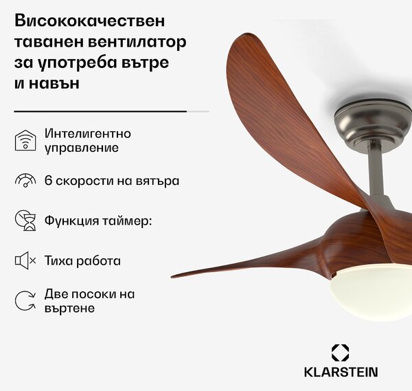 Klarstein Вентилатор за таван Monteverde с димируемо осветление