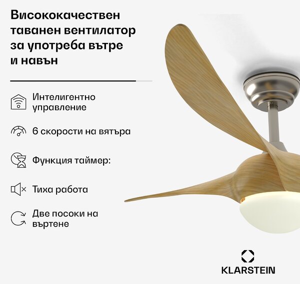 Klarstein Вентилатор за таван Monteverde с димируемо осветление