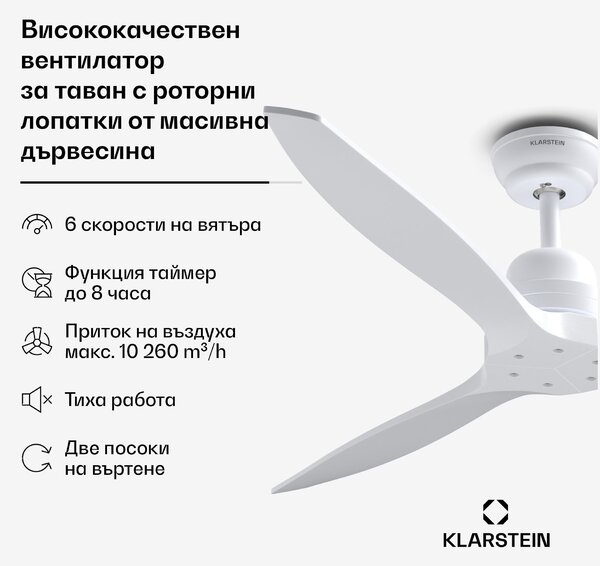Klarstein Santa Elena Smart 52" таванен вентилатор, 10260 м³/ч, 6 степени на скоростта, дистанционно управление, Smart