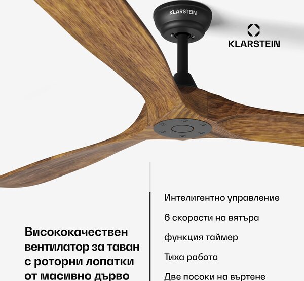 Klarstein Вентилатор за таван Bahama Breeze Smart, роторни перки от масивна дървесина, дистанционно управление + управление с приложение