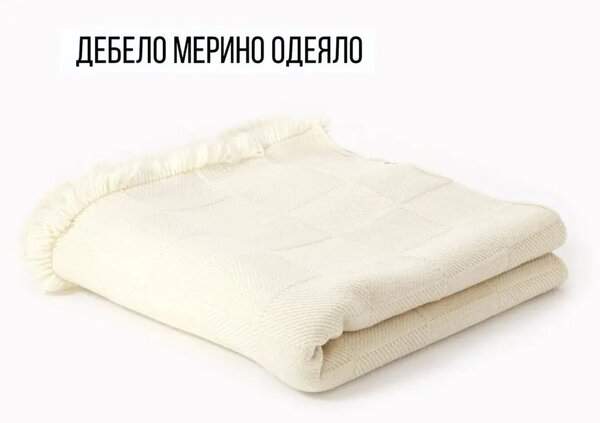 Дебело одеяло от Мерино вълна от Home of Wool