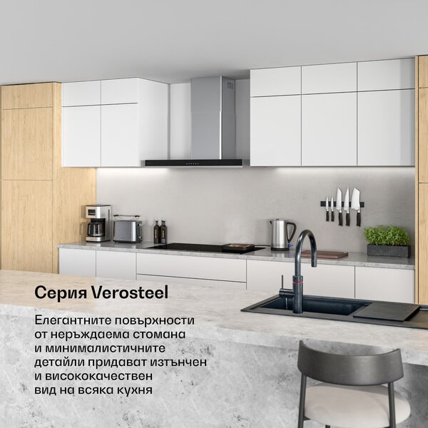 Klarstein Verosteel абсорбатор, Елегантен, минималистичен, мощен, Клас на енергийна ефективност A++, 881,6 м³/ч, 90 см