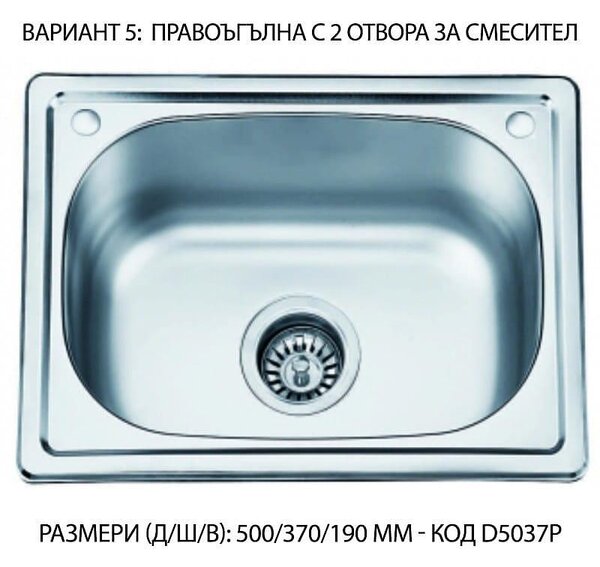 Кухненска мивка от неръждаема стомана, единична, без отцедник