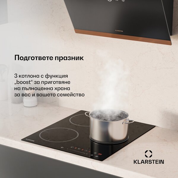 Klarstein Delicatessa Индукционен плот, 45 см, 6600 W, 3 нагреваеми плочи, Slider-Control, Boost