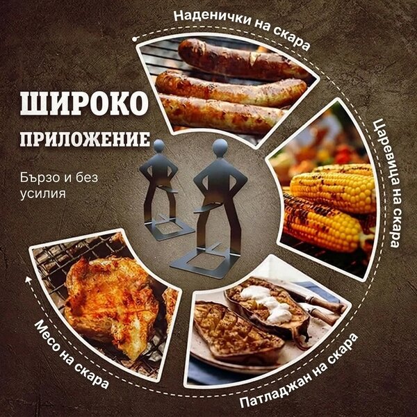 Grillboyz™ забавни държачи за барбекю наденички – комплект от 3 броя