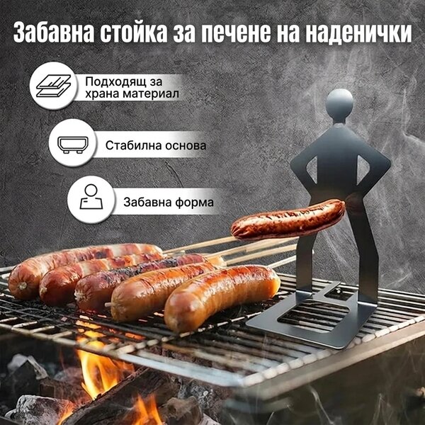 Grillboyz™ забавни държачи за барбекю наденички – комплект от 3 броя