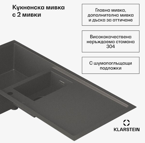 Klarstein Кухненска мивка TitanSteel с отцедник, 79 x 44 см, неръждаема стомана, устойчива на надраскване, устойчива на топлина