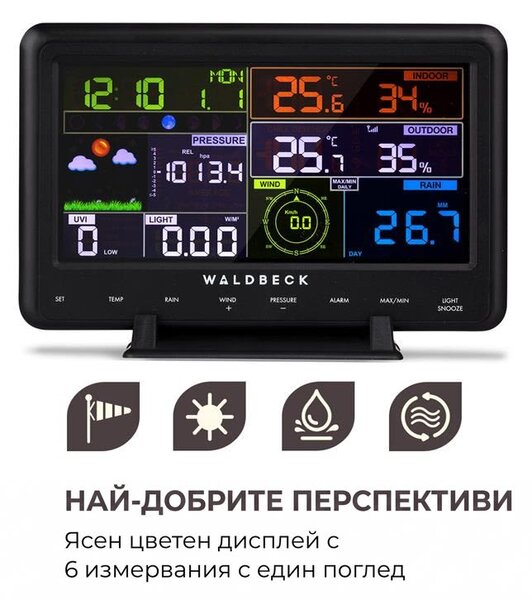 Waldbeck Huygens, професионална метеорологична станция, 6 в 1, цветен дисплей, WiFi, апликация