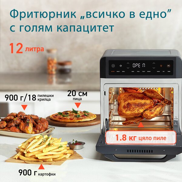 Фритюрник с горещ въздух тип фурна Cosori CAF-R121-KEU, 12L, Черен
