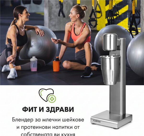 Klarstein Kraftpaket, миксер за коктейли, протеинови напитки, 80 W, неръждаема стомана, сребърно