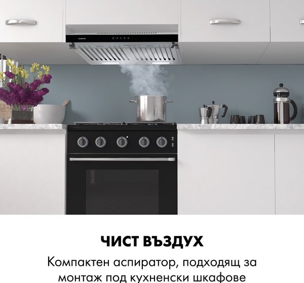Klarstein Purista Americana, абсорбатор, преграден филтър, 306 m³ / час