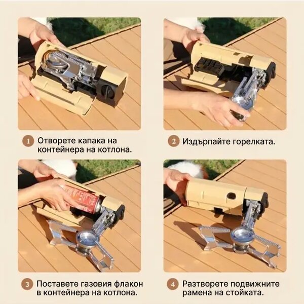 Flamego™ преносим сгъваем газов котлон
