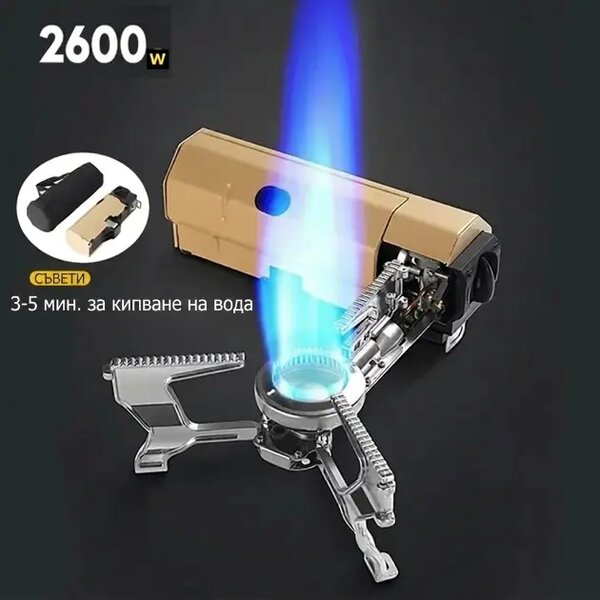 Flamego™ преносим сгъваем газов котлон