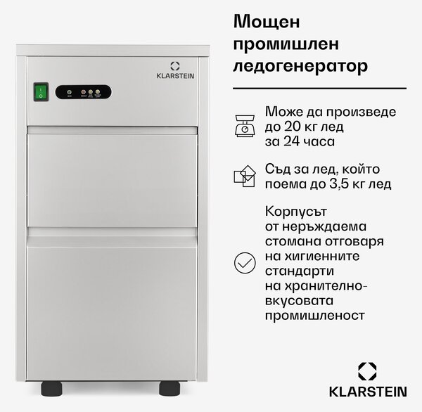 Klarstein POWERICER-XL, професионална машина за лед, 145 W, 20 кг / ден, неръждаема