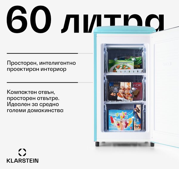 Klarstein Laika 60L, фризер, 60 литра, 3 рафта с чекмеджета, температура: -18 до 0 °C