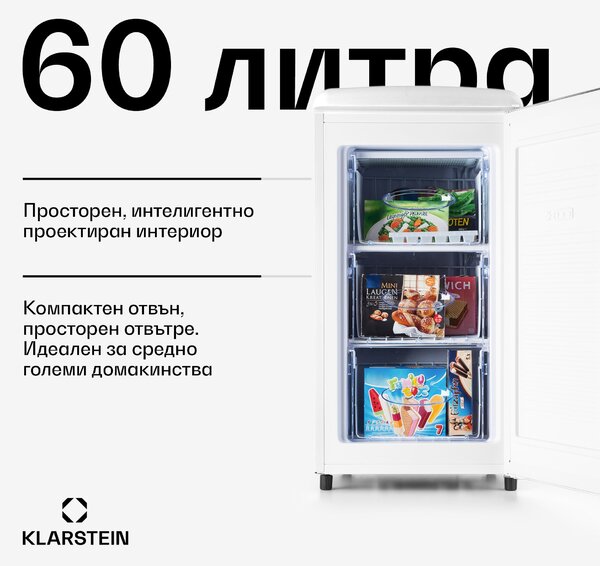 Klarstein Laika 60L, фризер, 60 литра, 3 рафта с чекмеджета, температура: -18 до 0 °C