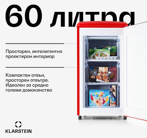 Klarstein Laika 60L, фризер, 60 литра, 3 рафта с чекмеджета, температура: -18 до 0 °C