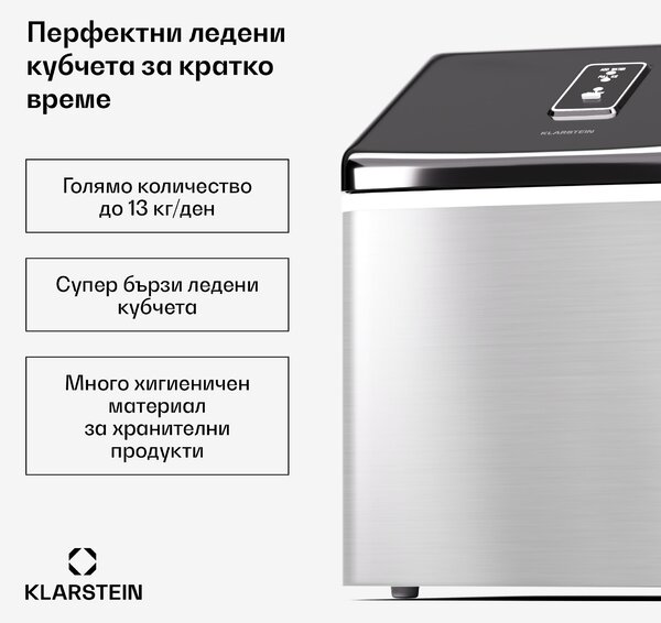 Klarstein Clearcube, машина за лед, 13 kg/24 h, неръждаема стомана, черна