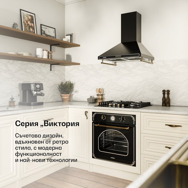 Klarstein Виктория 60 Дуо Комплект Газ, Газово котлон, Вградена аспираторна качулка