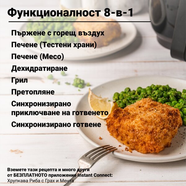 Фритюрник с горещ въздух Instant Pot Vortex Plus Versazone 140115101, 1700W, 2 независими зони за готвене, 8.5l, 35-205C, 6 програми, Черен