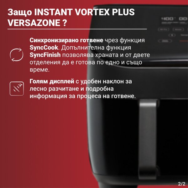 Фритюрник с горещ въздух Instant Pot Vortex Plus Versazone 140115101, 1700W, 2 независими зони за готвене, 8.5l, 35-205C, 6 програми, Черен