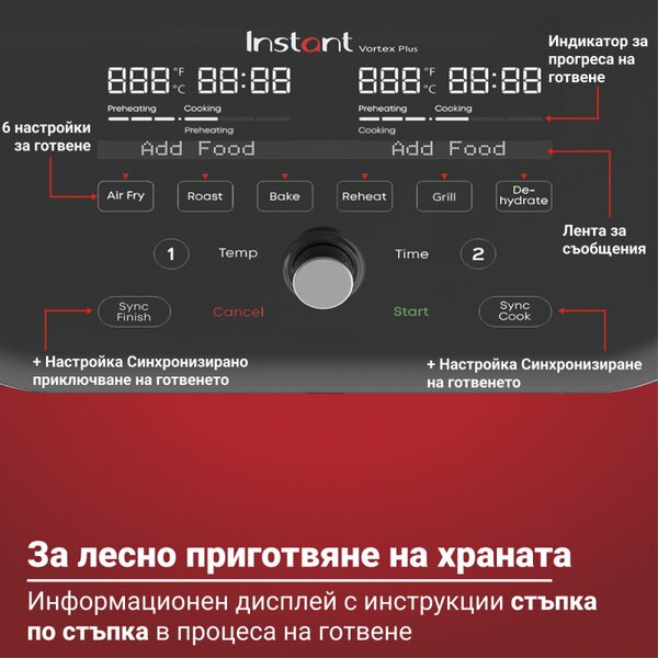 Фритюрник с горещ въздух Instant Pot Vortex Plus Versazone 140115101, 1700W, 2 независими зони за готвене, 8.5l, 35-205C, 6 програми, Черен