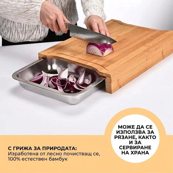 Chopstar™ бамбукова дъска за рязане с чекмеджета