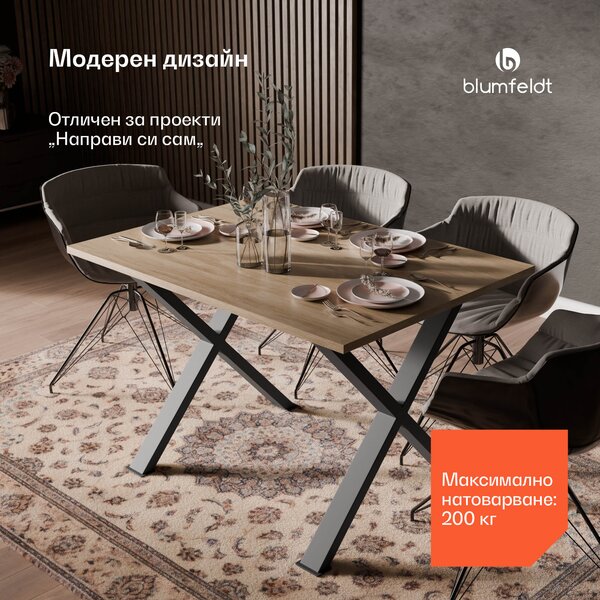 Blumfeldt Крака за маса UrbanFodge X, модерен дизайн, за проекти DIY, товароносимост 200 кг