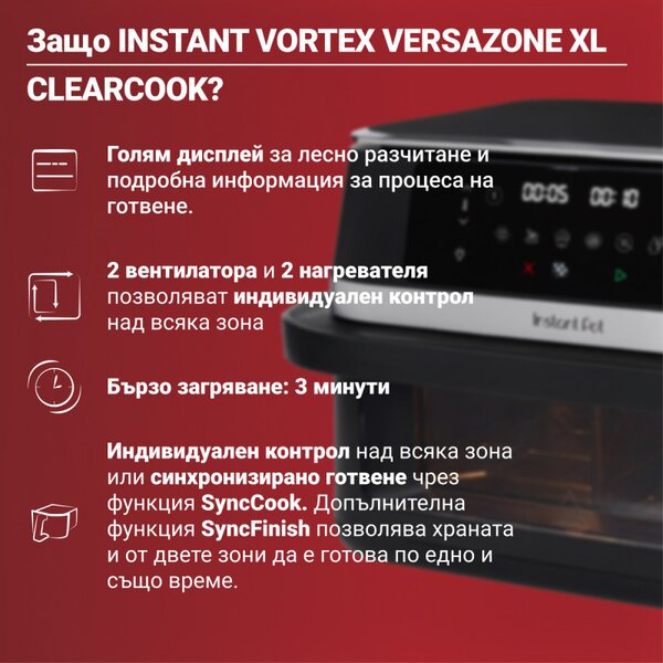 Двоен фритюрник с горещ въздух 8в1 Instant Pot Vortex VersaZone XL ClearCook 140-3025-01-EU, 2800W, 12 л, 205°C, EvenCrisp, Синхронизирано приключване на програмите, Сензорно управление, Черен/Инокс
