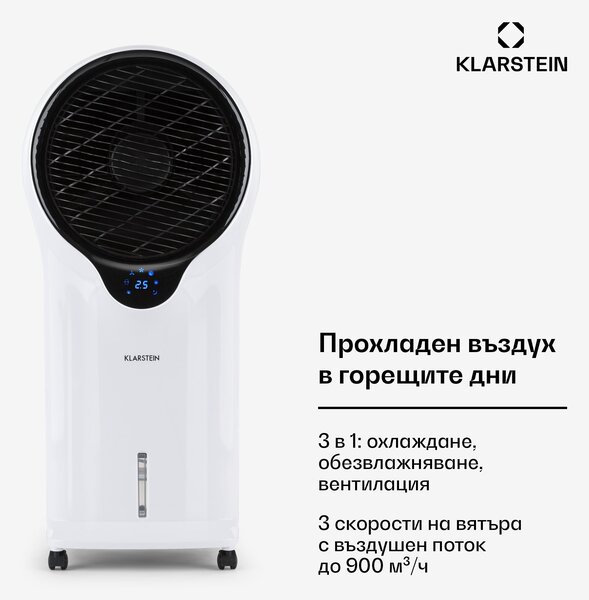 Klarstein Whirlwind, 3 в 1, вентилатор, охладител на въздуха, овлажнител на въздуха, 5,5L, 110 W