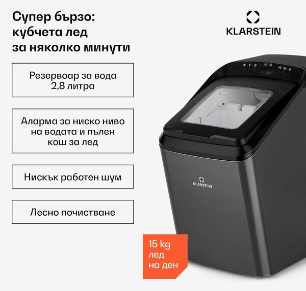 Klarstein Partytime, машина за лед, чист лед, 15 кг / 24 часа, неръждаема стомана