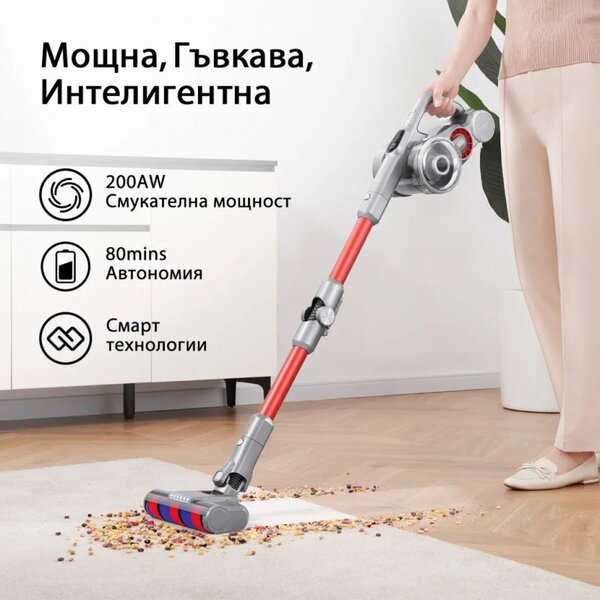 Вертикална прахосмукачка JIMMY H9 Flex, 600W, 200 AW, 0.6 л, Сгъваема, Автономност 80 минути, LED дисплей, Двойна Cyclon технология, Червен/сив