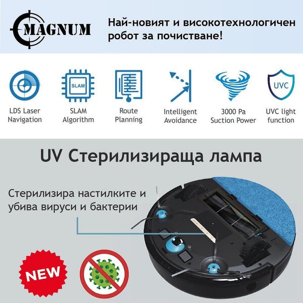 Прахосмукачка робот с UVC лампа за стерилизация MAGNUM UV+, Li-ion 5200 mAh, 50W, 3000 Pa, 3 степени, Wi-Fi, До 280 мин автономност, За до 250 м2, Черен