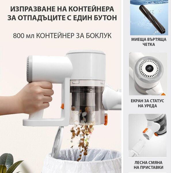Безкабелна прахосмукачка Xiaomi Lydsto V9, 180 W, 19000 Pa, 0.8 л, 2 нива на мощност, Автономия до 30 мин, Бял