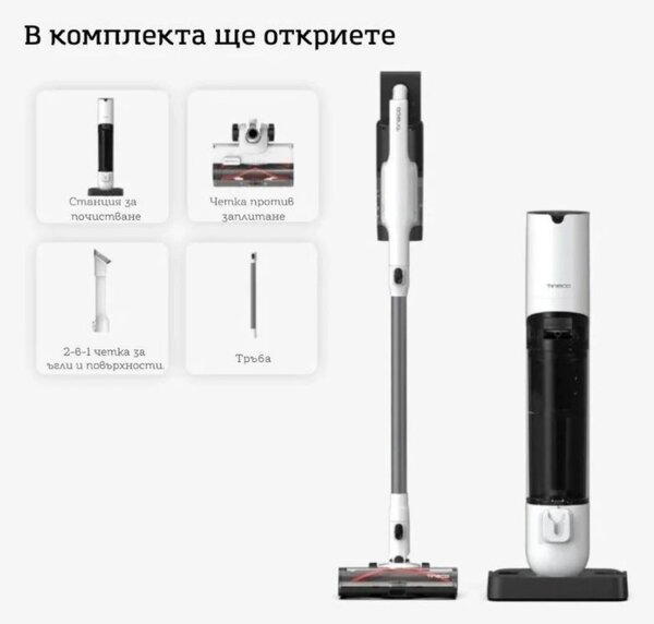 Безкабелна прахосмукачка Tineco Pure ONE Station 5, 450W, 2 режима, 0.45 л + 2.5 л станция, Автономия 70 мин, iLoop сензор, PureCyclone технология, Самопочистване, Бял