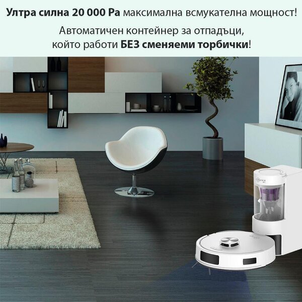 Прахосмукачка робот MAGNUM UP, 45W, 20000Pa, 180 мин, 230 мл, Прозрачен автоматичен контейнер, SMART сензори, Мокро/сухо, Бял