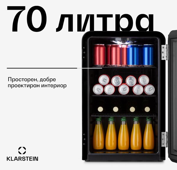 Klarstein PopLife 70L, охладител за напитки, хладилник, 70 литра, 0 – 10 °C, ретро дизайн